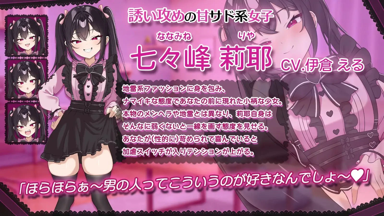 14409[SLG/男性受/巨乳]才不好搞定！地雷系雌小鬼JK莉耶的强行同居生活 チョロくない！地雷風メスガキJK莉耶のおしかけ同棲性生活 AI汉化 [PC+安卓mtool]