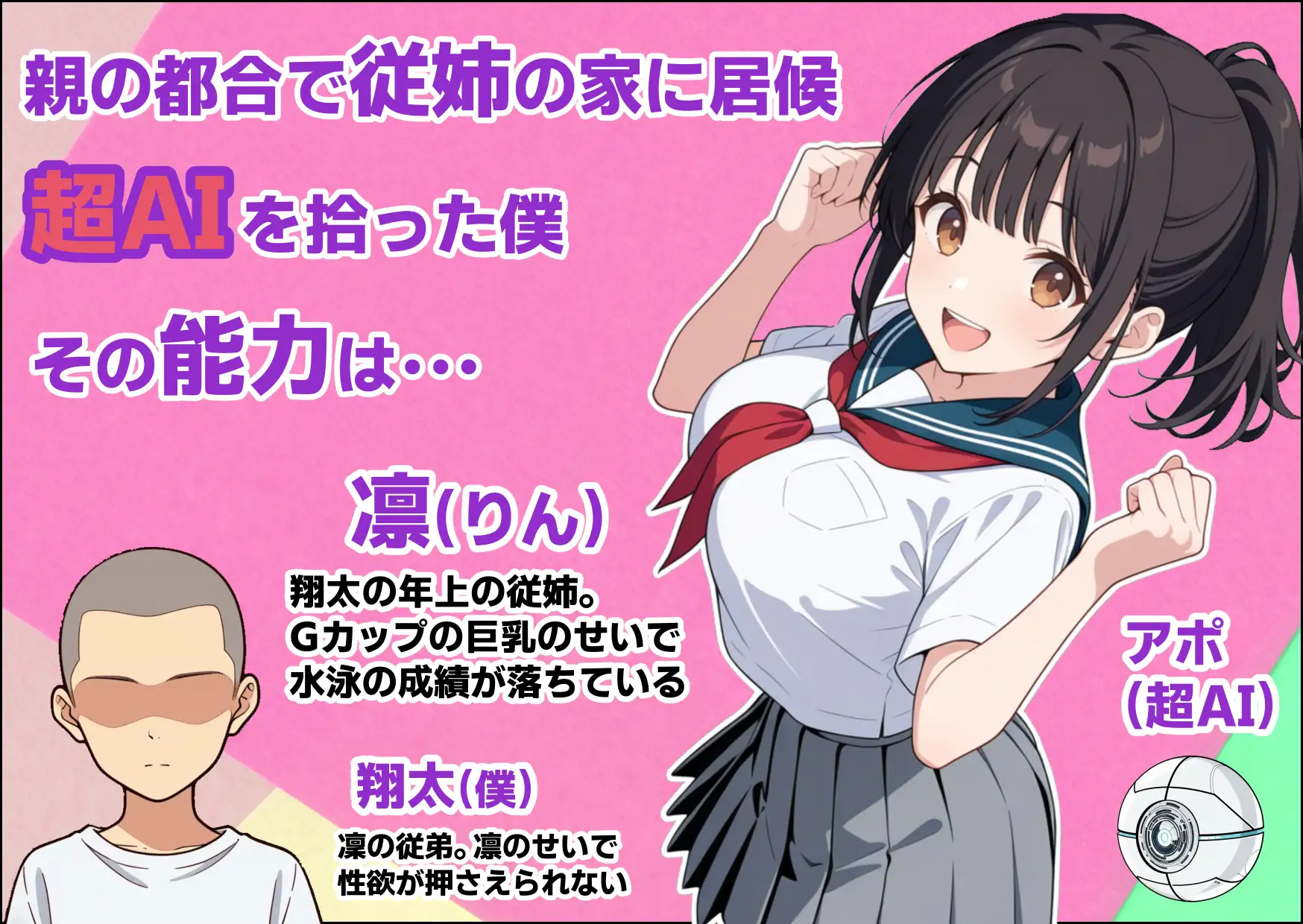 14440[SLG/巨乳] 关于巨乳女高中生的继姐被傲慢的年下用催眠术驯服的故事 巨乳女子高生の従姉が生意気年下に催眠で言いなりになる話 Ver1.1 AI汉化[PC+安卓620M]