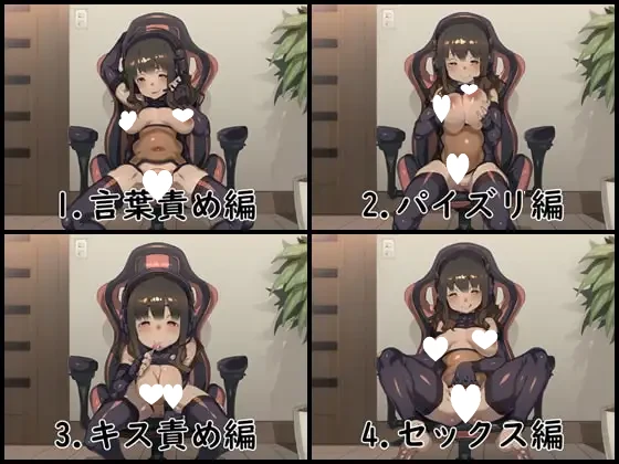14443[ASMR/雌小鬼]脑袋晕乎乎的射精忍耐自慰辅助应用程序1 媚びながら执拗に煽りまくる少女的情况 脳みそとろとろ射精我慢オナサポアプリ 媚びながら執拗に煽りまくる少女の場合 日文生肉