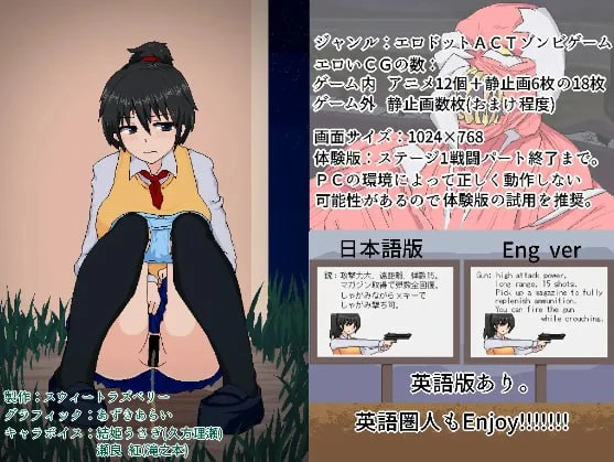 14446【ACT/像素动态】SyndromeOfDeath V1.01日文生肉