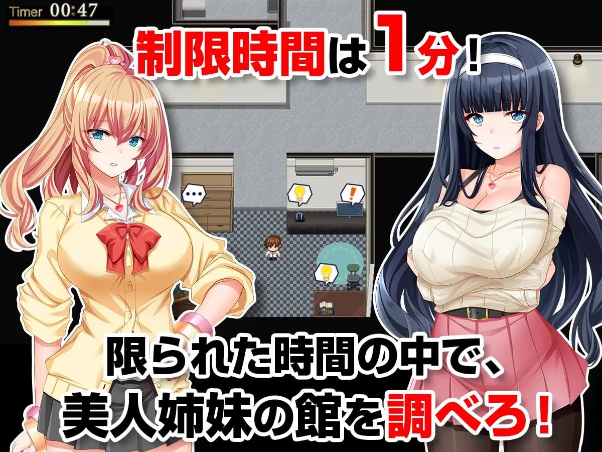 14459[ADV/姐妹/偷拍]姐妹偷拍～我拿到合钥匙后侵犯了她们的生活～ 姉妹盗撮～合鍵を手に入れた俺は彼女たちの生活を犯していく～[PC+安卓mtool]