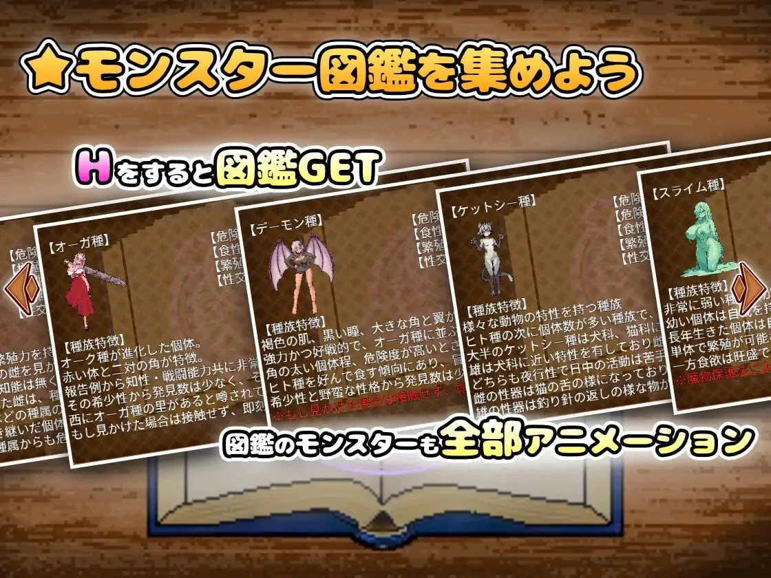 14492[RPG/魔物娘/后宫]异世界魔物娘悦乐记 異世界モン娘悦楽記 v1.00 官中[PC+安卓mtool]