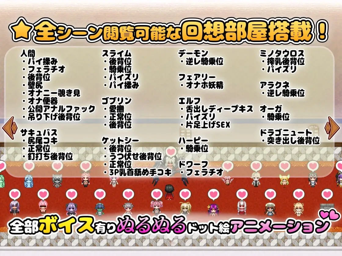 14492[RPG/魔物娘/后宫]异世界魔物娘悦乐记 異世界モン娘悦楽記 v1.00 官中[PC+安卓mtool]