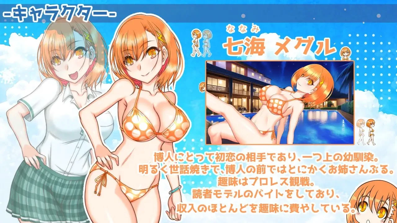 14534[RPG/NTR/姐姐]南国交汇点 南国ジャンクション AI汉化 [PC+安卓mtool]