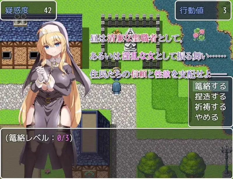 14567[RPG/逆推/巨乳]汝为淫魔吗？II ～禁忌诱惑～ 汝は淫魔なりや?II～Forbidden Temptation～ AI汉化 [PC+安卓mtool]