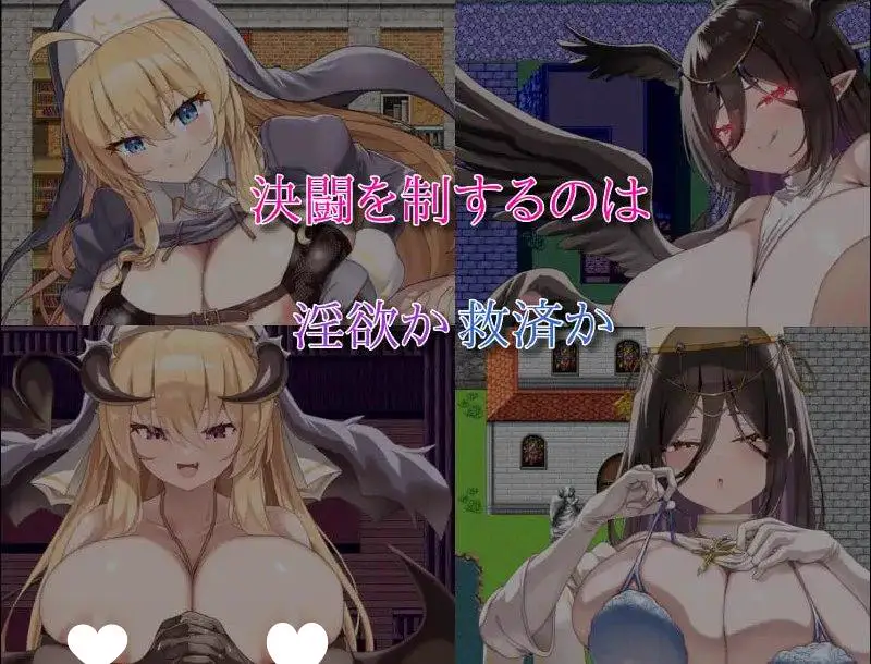 14567[RPG/逆推/巨乳]汝为淫魔吗？II ～禁忌诱惑～ 汝は淫魔なりや?II～Forbidden Temptation～ AI汉化 [PC+安卓mtool]