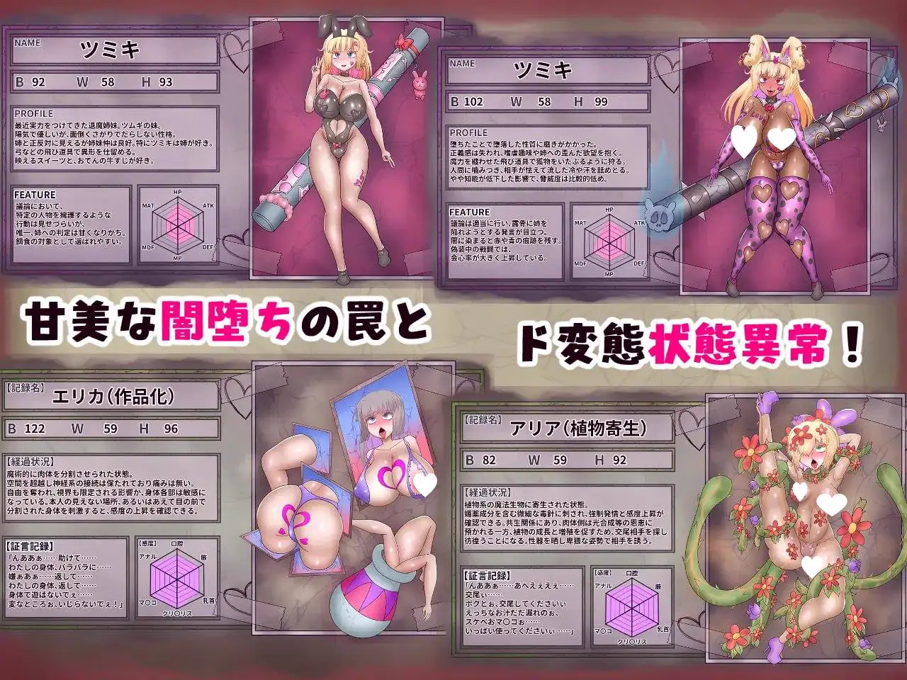 14592[RPG/恶堕/触手]退魔师纺：暗堕与状态异常之馆 退魔師ツムギ～闇堕ちと状態異常の館～ 1.0 内嵌AI汉化[PC+安卓]+作弊码