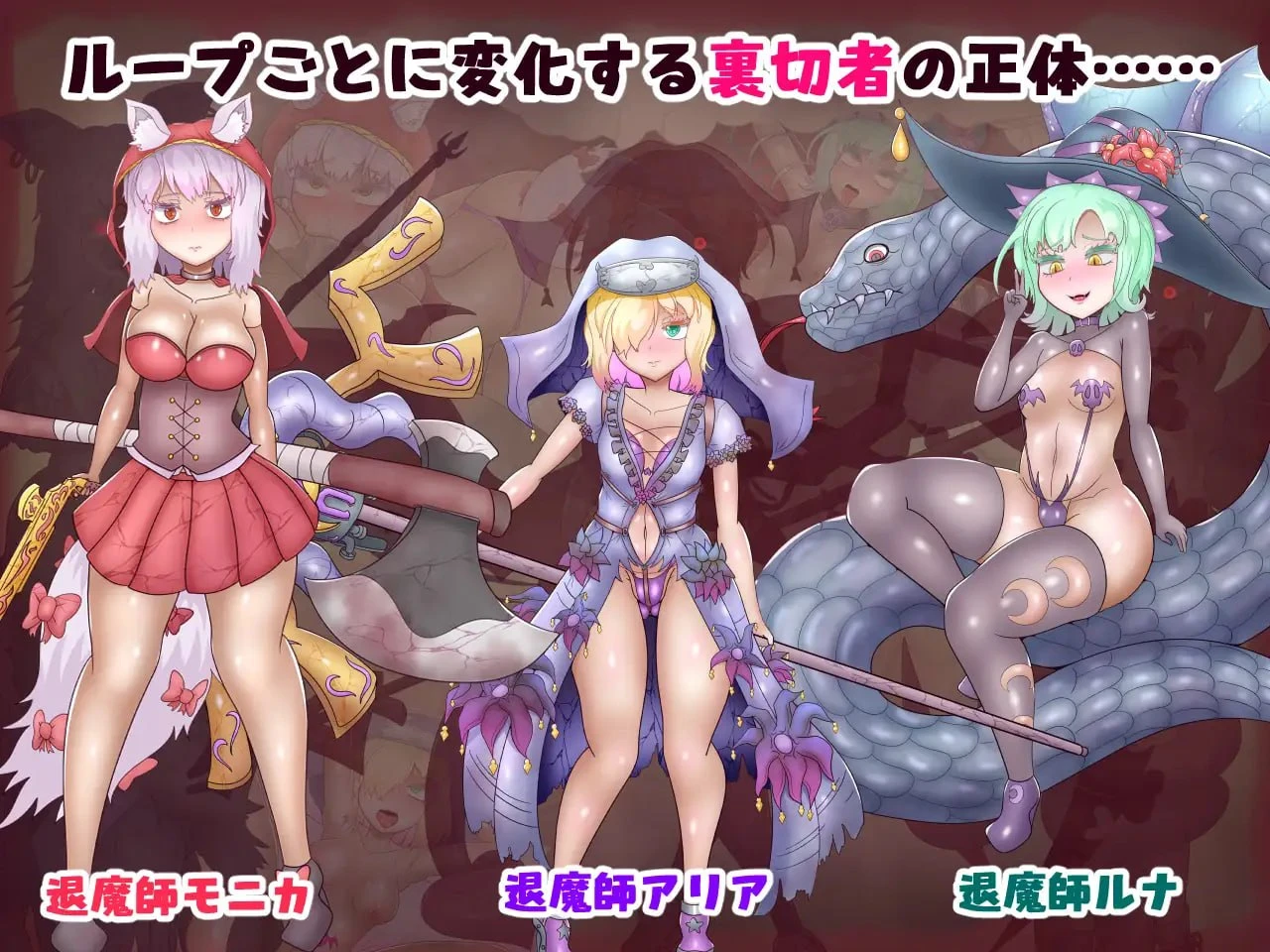 14592[RPG/恶堕/触手]退魔师纺：暗堕与状态异常之馆 退魔師ツムギ～闇堕ちと状態異常の館～ 1.0 内嵌AI汉化[PC+安卓]+作弊码