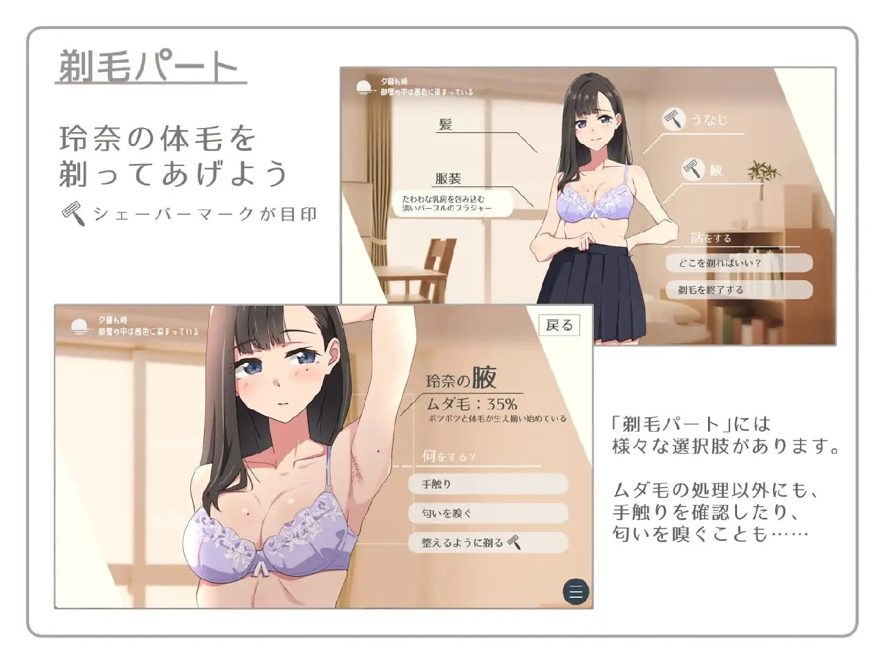 14598[SLG/动态/NTR]试着触摸那柔软的绒毛吧。～义妹的剃毛模拟～ ふわふわ綿毛に触れてみて。～義妹の毛を剃るシミュレーション～ AI汉化 [PC+安卓mtool]