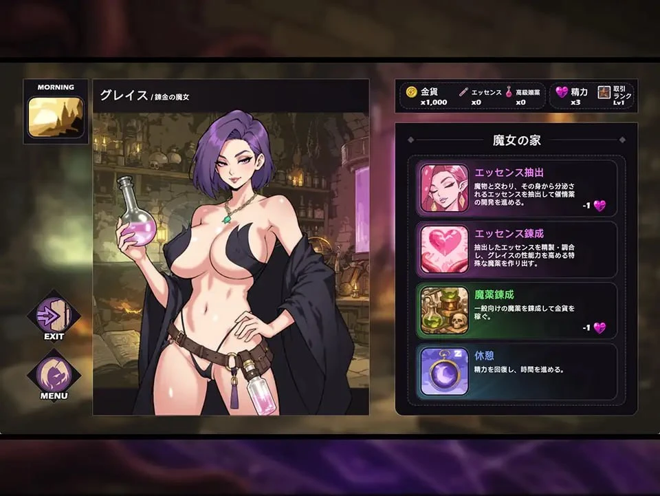 14599[SLG/动态/触手]魔女格蕾丝的触手娘攻略性活 魔女グレイスの触手娘攻略性活 AI汉化 [PC+安卓mtool]