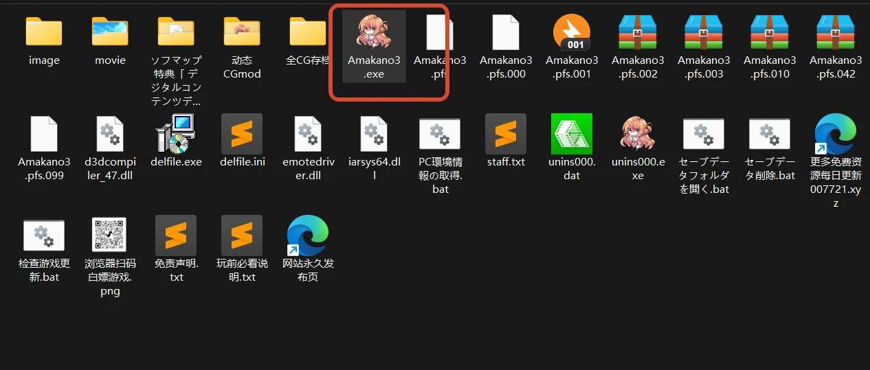 6897新增动态CGMOD[神作ADV/纯爱/汉化]アマカノ3 / アマカノ３甜蜜女友3 AI去码+全CG存档PC