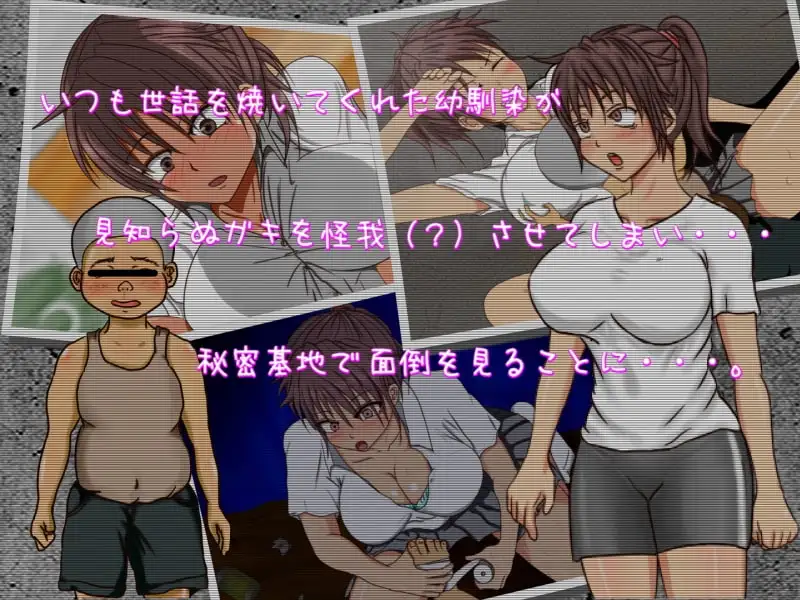 14601[ADV/NTR/小马] 被色气小鬼迷上的她 エロガキに嵌まる彼女 AI汉化