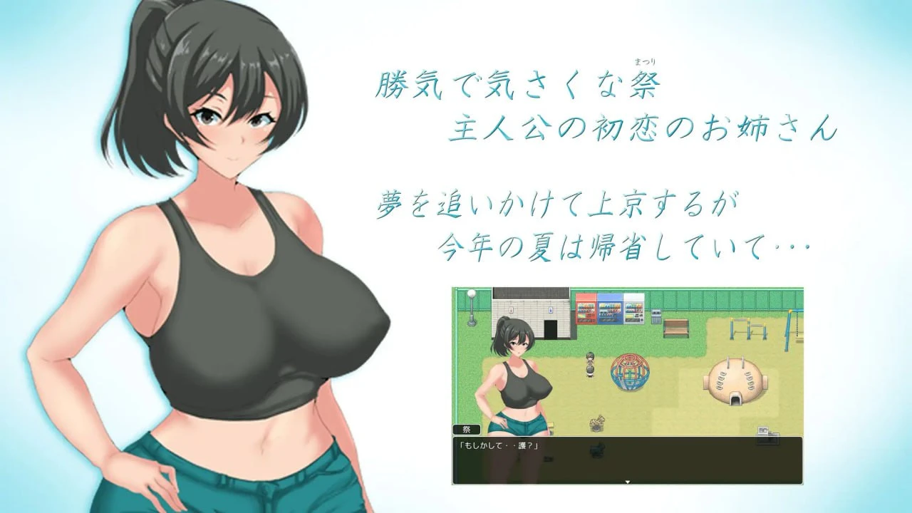 14606[RPG/NTR/动态] 夏日回忆~被NTR后堕落的她们~ Another story 夏の思い出~寝取られ堕ちた彼女達~ Another story 官中[PC+安卓joi]