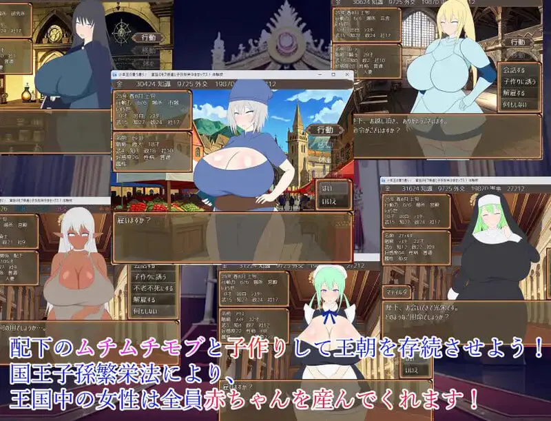 14613[SLG/后宫/巨乳] 少年王的命令！～与宫廷杂鱼娘们进行子孙繁衍的孕ませSEX！～ 少年王の言う通り!～宮廷のモブ娘達と子孫繫栄孕ませックス!～ Ver1.3 AI汉化[PC+安卓mtool]