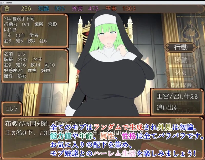 14613[SLG/后宫/巨乳] 少年王的命令！～与宫廷杂鱼娘们进行子孙繁衍的孕ませSEX！～ 少年王の言う通り!～宮廷のモブ娘達と子孫繫栄孕ませックス!～ Ver1.3 AI汉化[PC+安卓mtool]