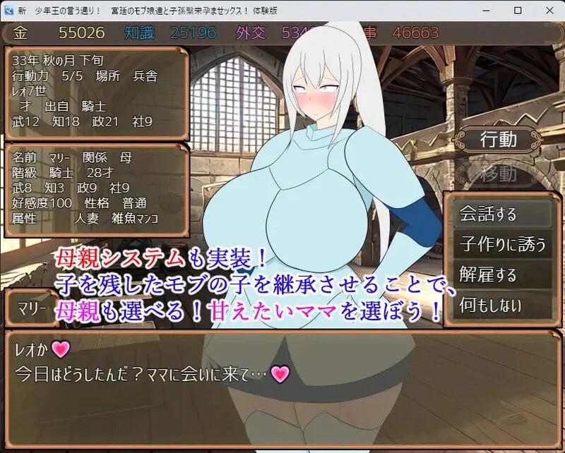 14613[SLG/后宫/巨乳] 少年王的命令！～与宫廷杂鱼娘们进行子孙繁衍的孕ませSEX！～ 少年王の言う通り!～宮廷のモブ娘達と子孫繫栄孕ませックス!～ Ver1.3 AI汉化[PC+安卓mtool]
