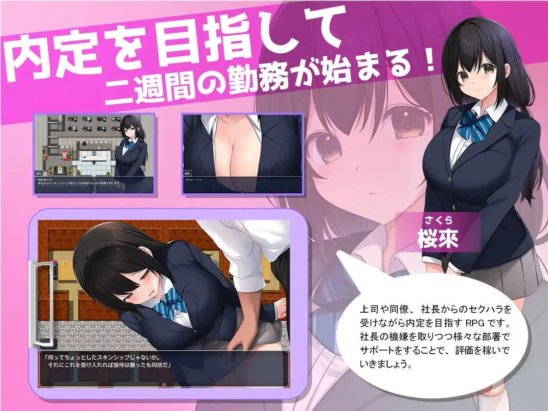 14635[RPG/NTR/BSS] 淫・淫・淫～实习期间不道德的职员们～ 淫・淫・淫～インターンでインモラルな社員たち～ 内嵌AI汉化[PC+安卓]+作弊码