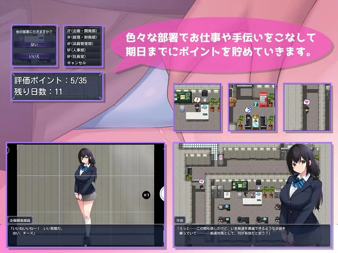 14635[RPG/NTR/BSS] 淫・淫・淫～实习期间不道德的职员们～ 淫・淫・淫～インターンでインモラルな社員たち～ 内嵌AI汉化[PC+安卓]+作弊码