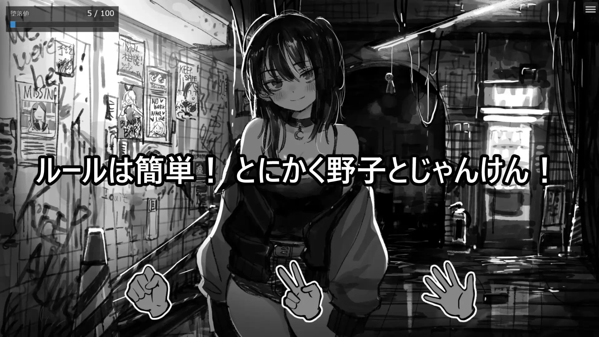 14663[SLG/动态/恶堕] 野子的开运猜拳！ 野子の開運じゃんけん！ AI汉化 [PC+安卓mtool]