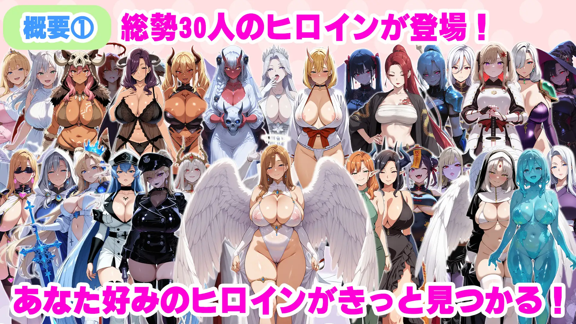 14680[RPG/后宫] 异世界孕ませ后宫～平凡丑男用女神公认的绝伦精液将30名美女全部孕ませ奴隶后宫化～ 異世界孕ませハーレム〜冴えないキモ男が女神公認の絶倫精液で30人美女を全員孕ませ奴○ハーレム化〜 AI汉化[PC+安卓mtool]