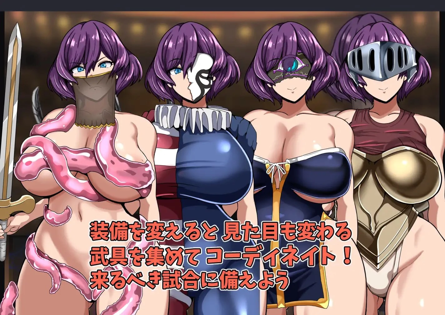 14699[RPG/巨乳/战斗H] 女剑斗士芙蕾米与颓废竞技场 女剣闘士フレーミーと退廃のコロシアム AI汉化 [PC+安卓mtool]