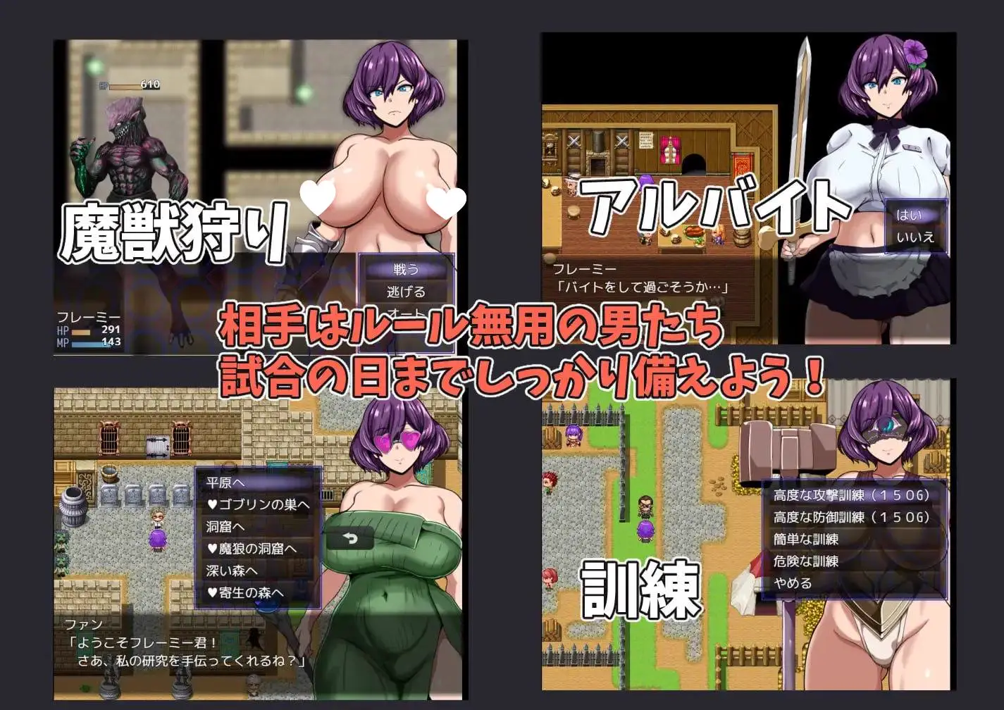 14699[RPG/巨乳/战斗H] 女剑斗士芙蕾米与颓废竞技场 女剣闘士フレーミーと退廃のコロシアム AI汉化 [PC+安卓mtool]
