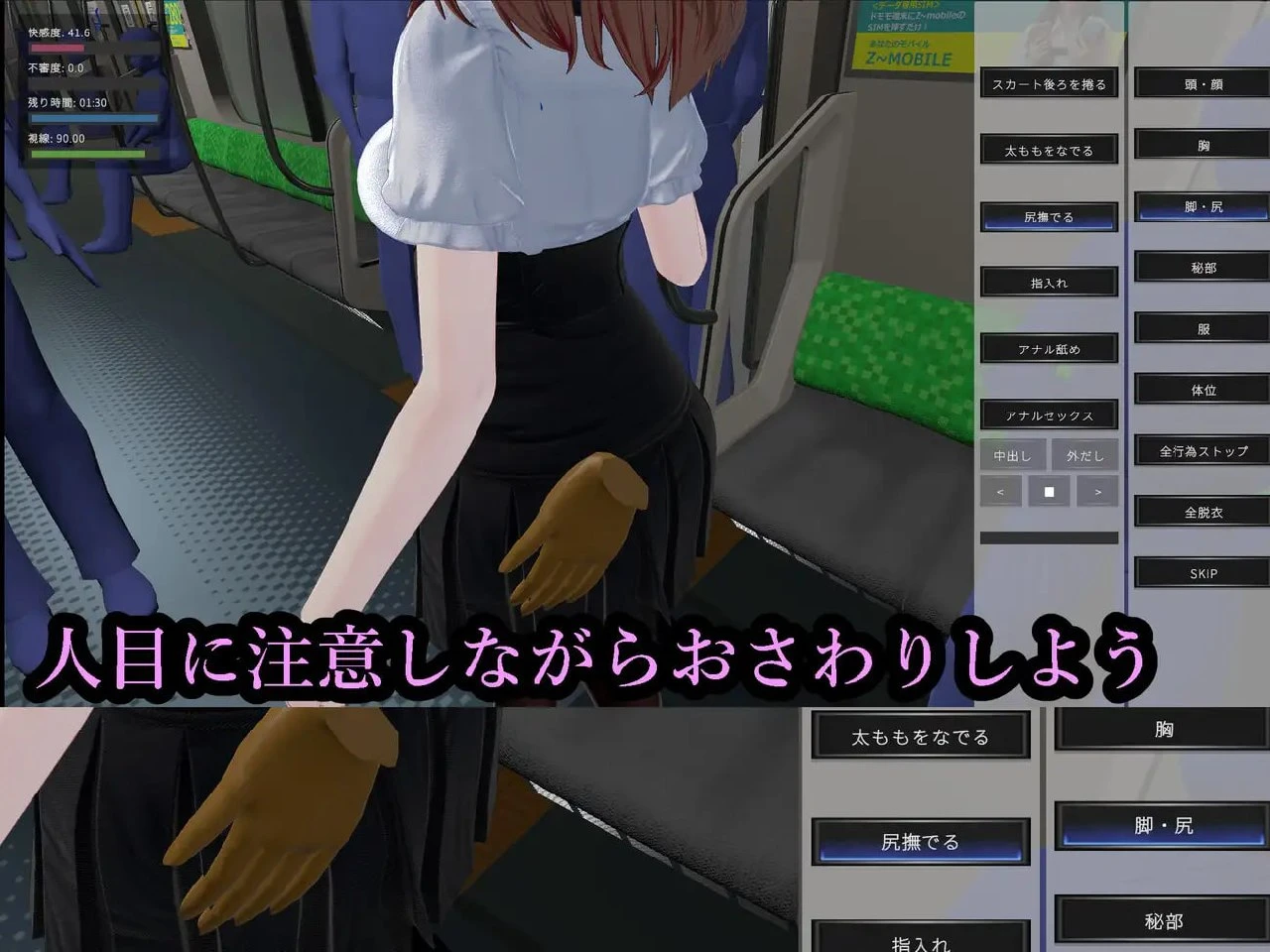 14704[SLG/电车/触摸] 射幸电车 射幸電車 v1.0.0 日文去码 [PC+安卓盖世]