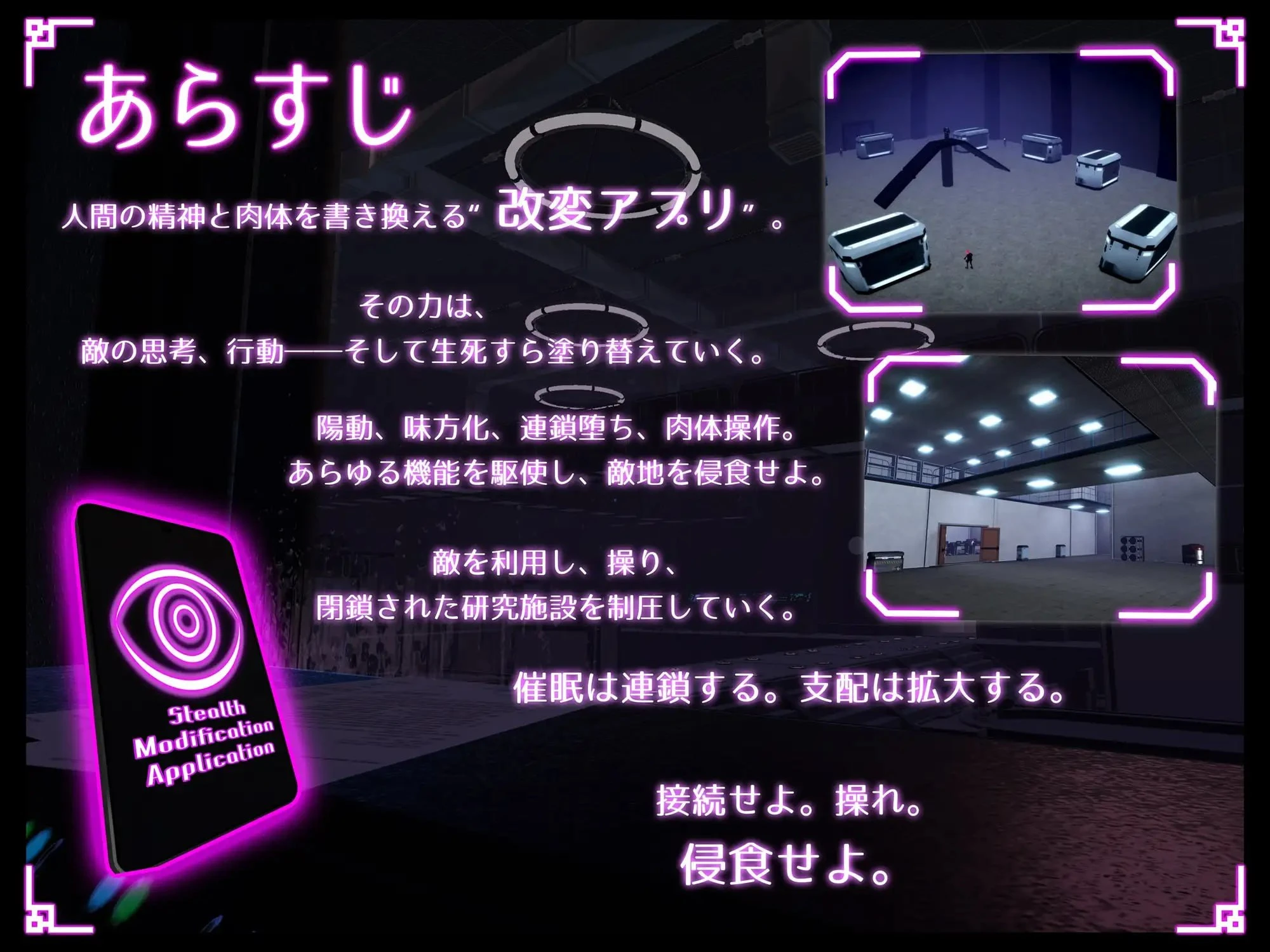 14703[3D/催眠] 隐身改造应用 ステルス改変アプリ v1.0.1 汉化去码[PC+安卓盖世]