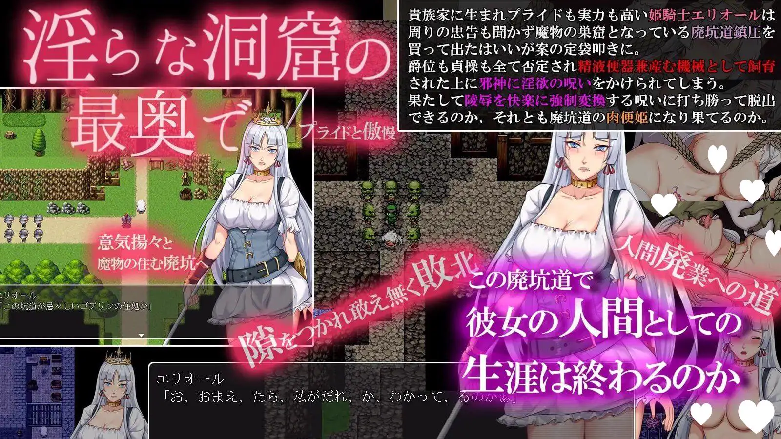 14719[RPG/恶堕]堕落骑士艾利奥尔~废坑道肉欲的魔岩窟 堕落騎士エリオール～廃坑道は肉快楽の魔岩窟 AI汉化[PC+安卓]