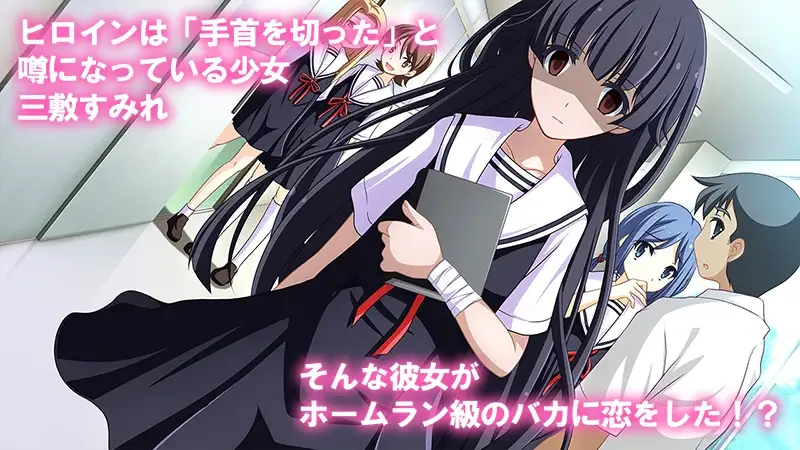 14722[ADV/病娇/校园] 恋上阴沉的眼睛 曇った瞳に恋してる AI汉化