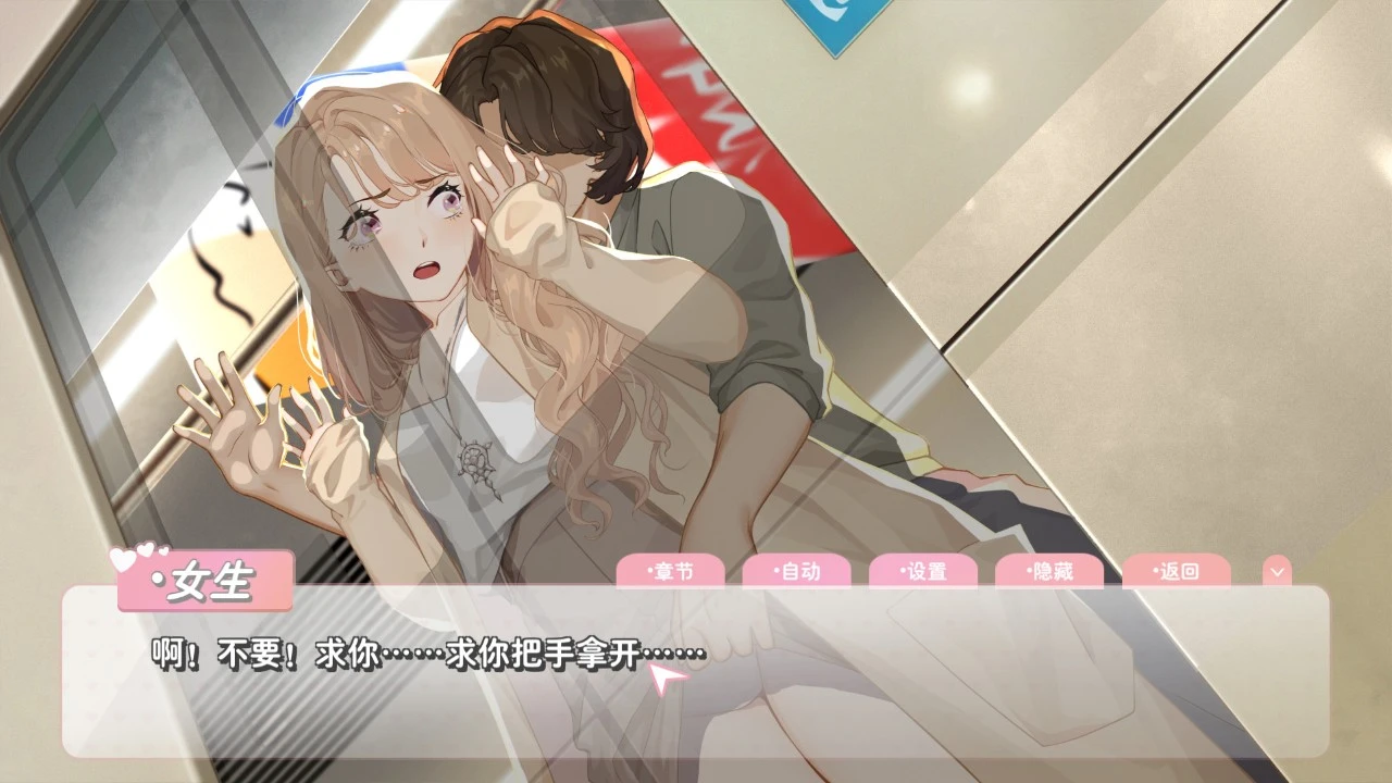 14727[SLG/后宫/动态] 恋爱关系:Romance 终章 官中步兵+全DLC[PC+安卓盖世]
