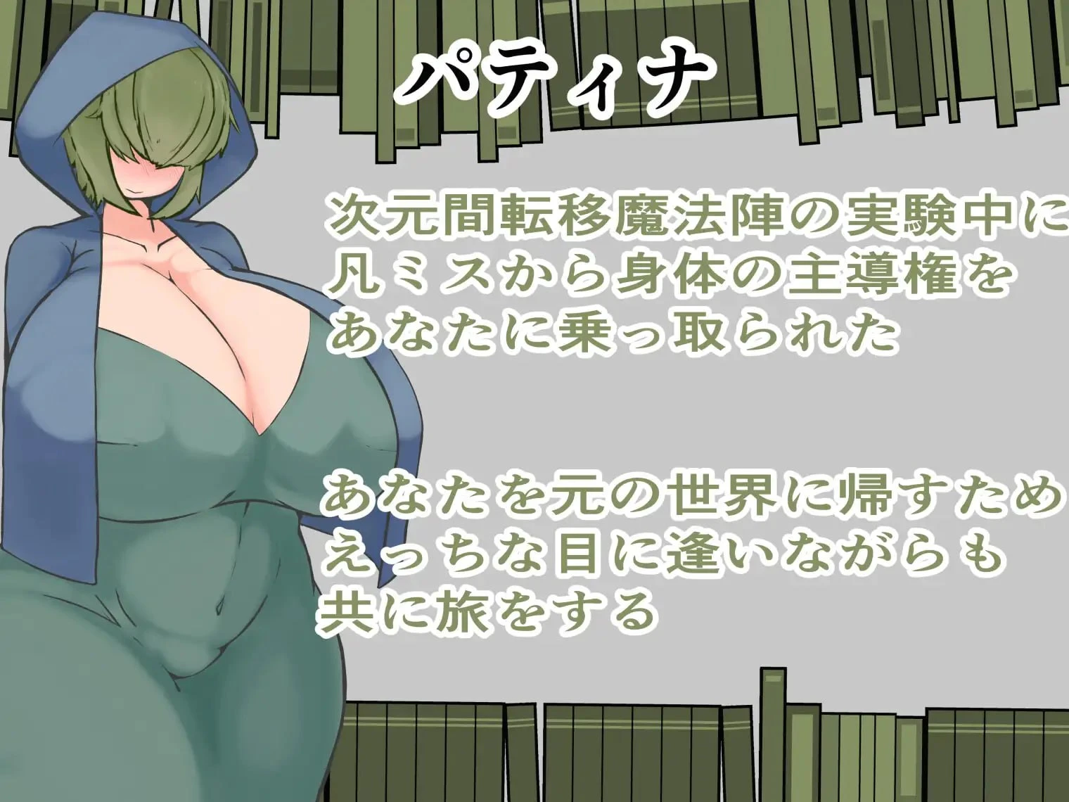 14745[RPG/巨乳] 帕蒂娜的图书馆 パティナの図書館 内嵌AI汉化[PC+安卓]+作弊码