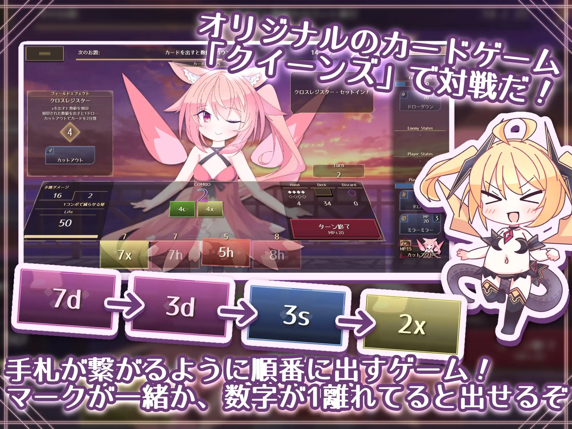 15821[SLG/卡牌/萝莉] 女王的X – 和小妖精一起玩卡牌 クイーンズX – 妖精さんとカードであそぼ v1.10官中[PC+安卓]14750