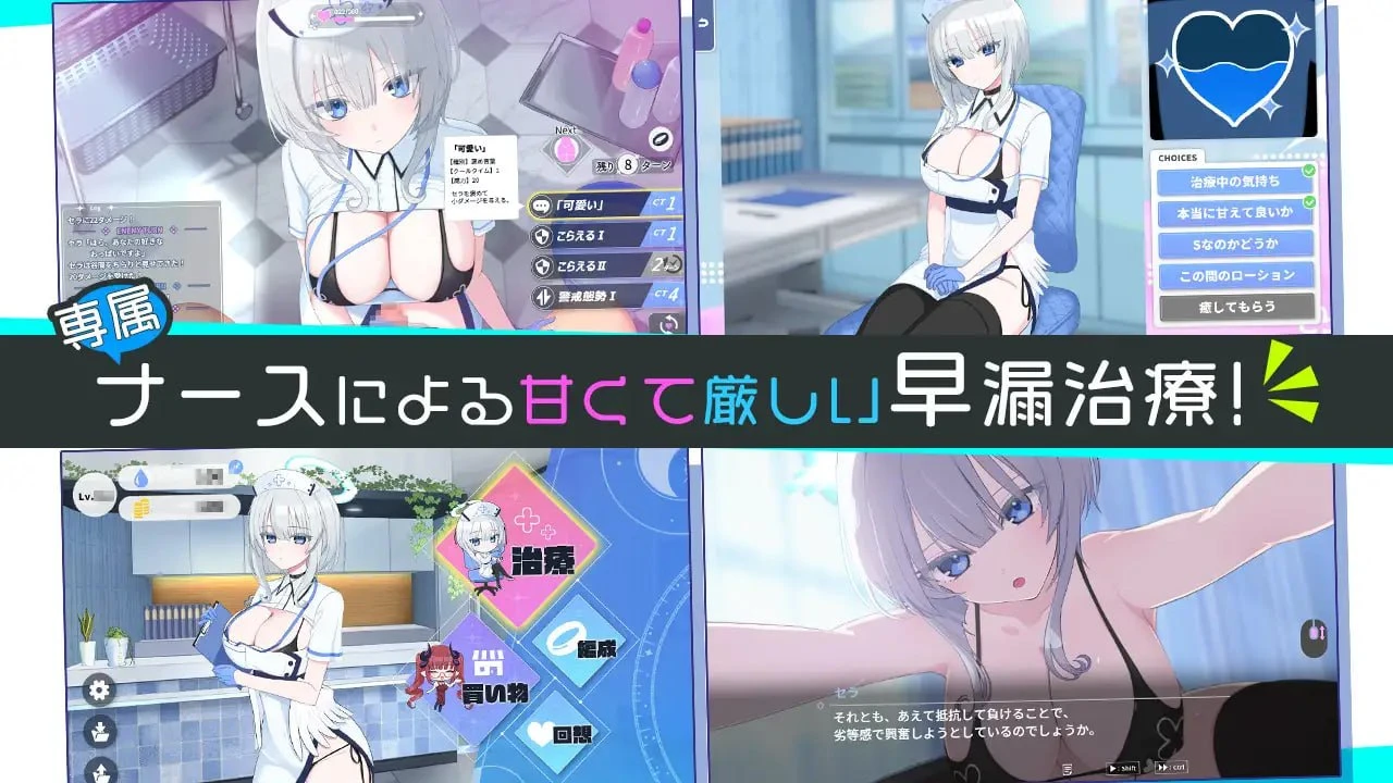 14889[爆款SLG/护士/逆推/动态] 天使的早泄治疗诊所 天使の早漏治療クリニック 内嵌AI汉化 [PC+安卓]14763