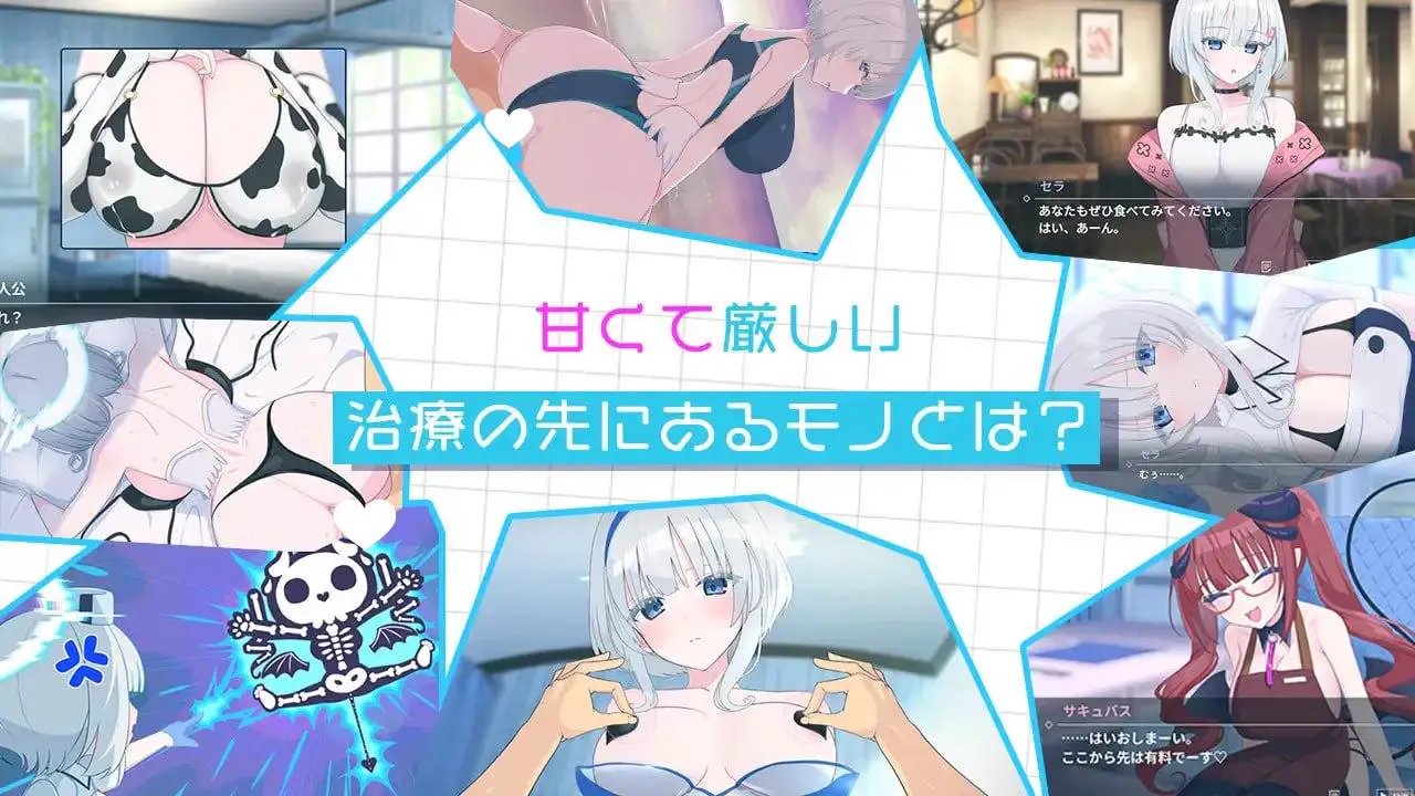 14889[爆款SLG/护士/逆推/动态] 天使的早泄治疗诊所 天使の早漏治療クリニック 内嵌AI汉化 [PC+安卓]14763