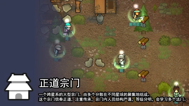 环世界 v1.6.4871 修仙mod整合版