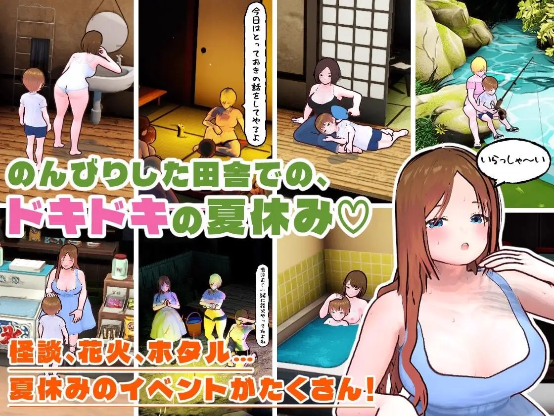 15049[SLG/姐姐/动态] 乡下生活 大姐姐和我的色色暑假 田舎ぐらし おねえさんとボクのエッチな夏休み v3.0.0 AI汉化 [PC+安卓mtool]14770