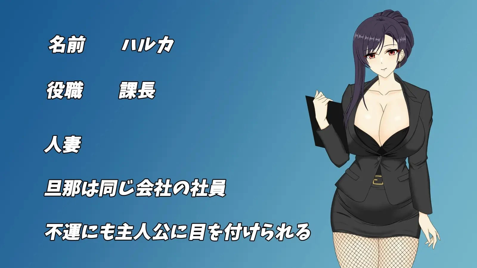 14771[SLG/NTL/人妻] 人妻OL遥香 NTR办公室出轨 人妻OLハルカ NTR社内不倫 官中[PC+安卓joi]