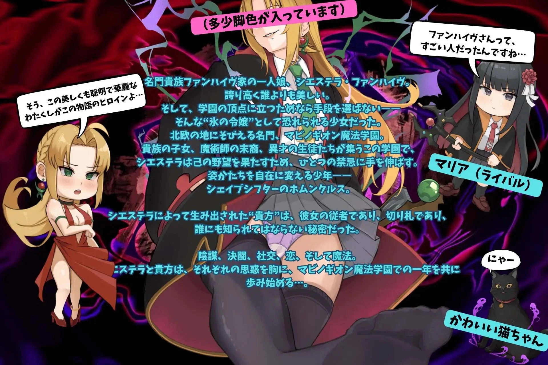 14775[RPG/奇幻/学园] 恶役千金的变形者 ～魔法学园见闻录～ 悪役令嬢のシェイプシフター ～魔法学園見聞録～ v1.00 AI汉化 [PC+安卓mtool]