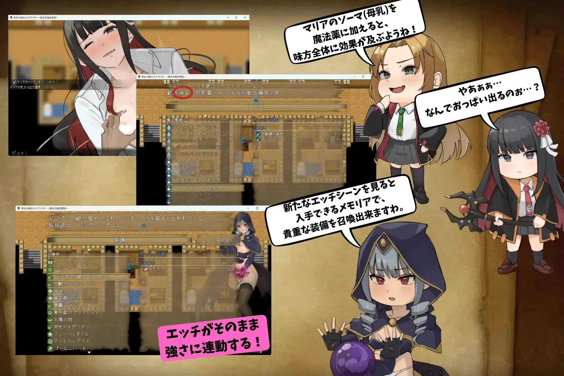 14775[RPG/奇幻/学园] 恶役千金的变形者 ～魔法学园见闻录～ 悪役令嬢のシェイプシフター ～魔法学園見聞録～ v1.00 AI汉化 [PC+安卓mtool]