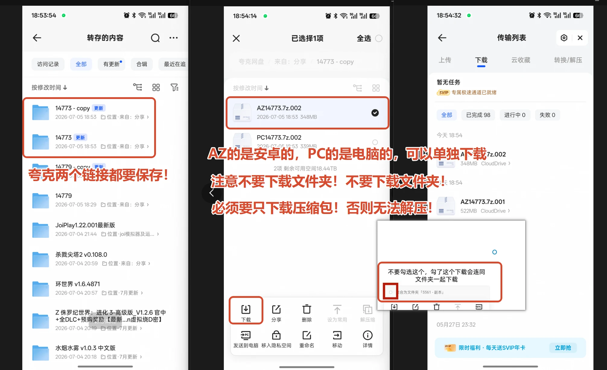资源下载与解压教程，必看！必看！必看！
