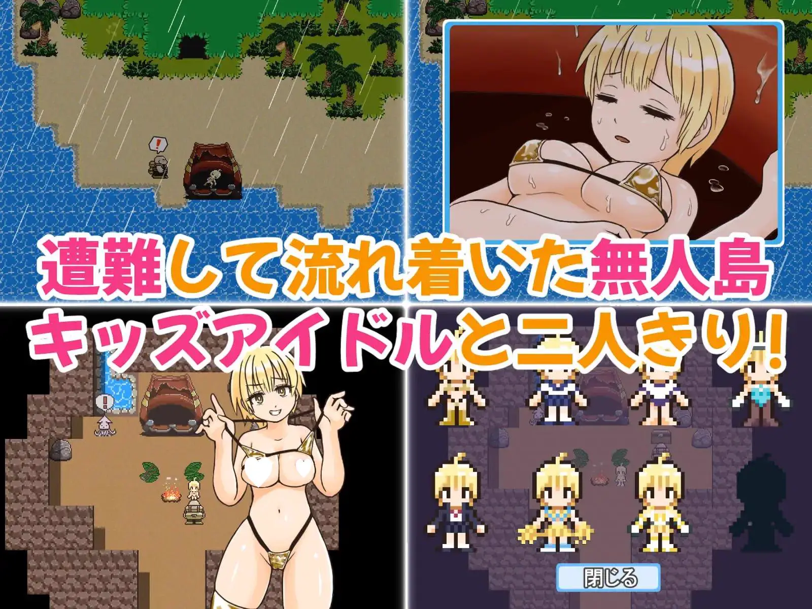 14824[RPG/怀孕] 荒岛之吻！～与无知MSGK童星偶像的荒岛原始生活～ アライバ.0.0 AI汉化 [PC+安卓mtool]