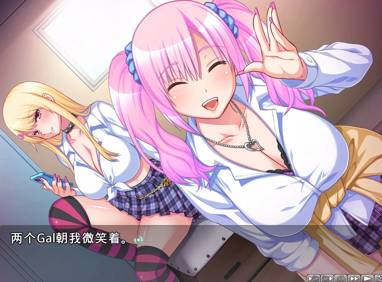 14846[ADV/辣妹/荡妇] 帕科エロ！～阴沉宅男的我与强推辣妹们～ パコエロ！～キモオタな僕と押し売りギャルズ～AI汉化版+全CG存档