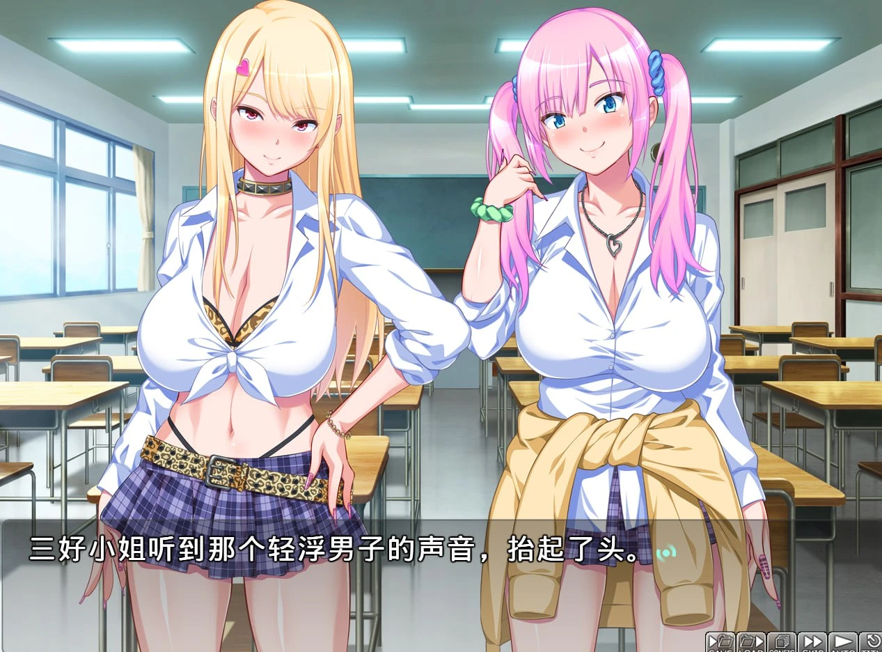 14846[ADV/辣妹/荡妇] 帕科エロ！～阴沉宅男的我与强推辣妹们～ パコエロ！～キモオタな僕と押し売りギャルズ～AI汉化版+全CG存档