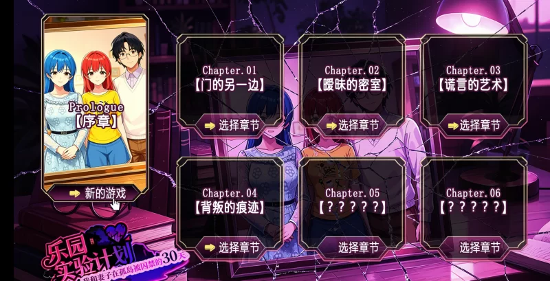14857[RPG/NTR]乐园实验计划 Eden Plan 0.4501 官方中文步兵版[PC+安卓]13081