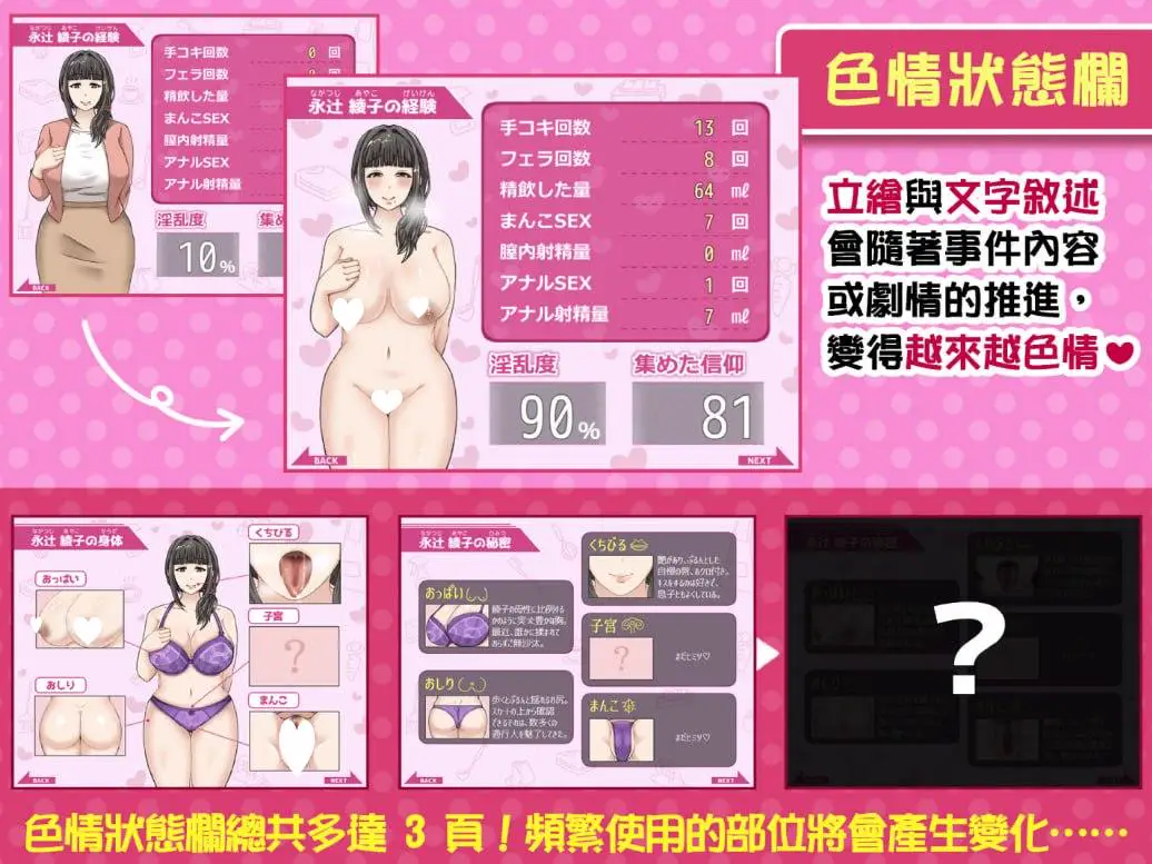 14887[RPG/人妻/巨乳] 奔波的綾子小姐 綾子さんの奔走 官中步兵[PC+安卓joi]