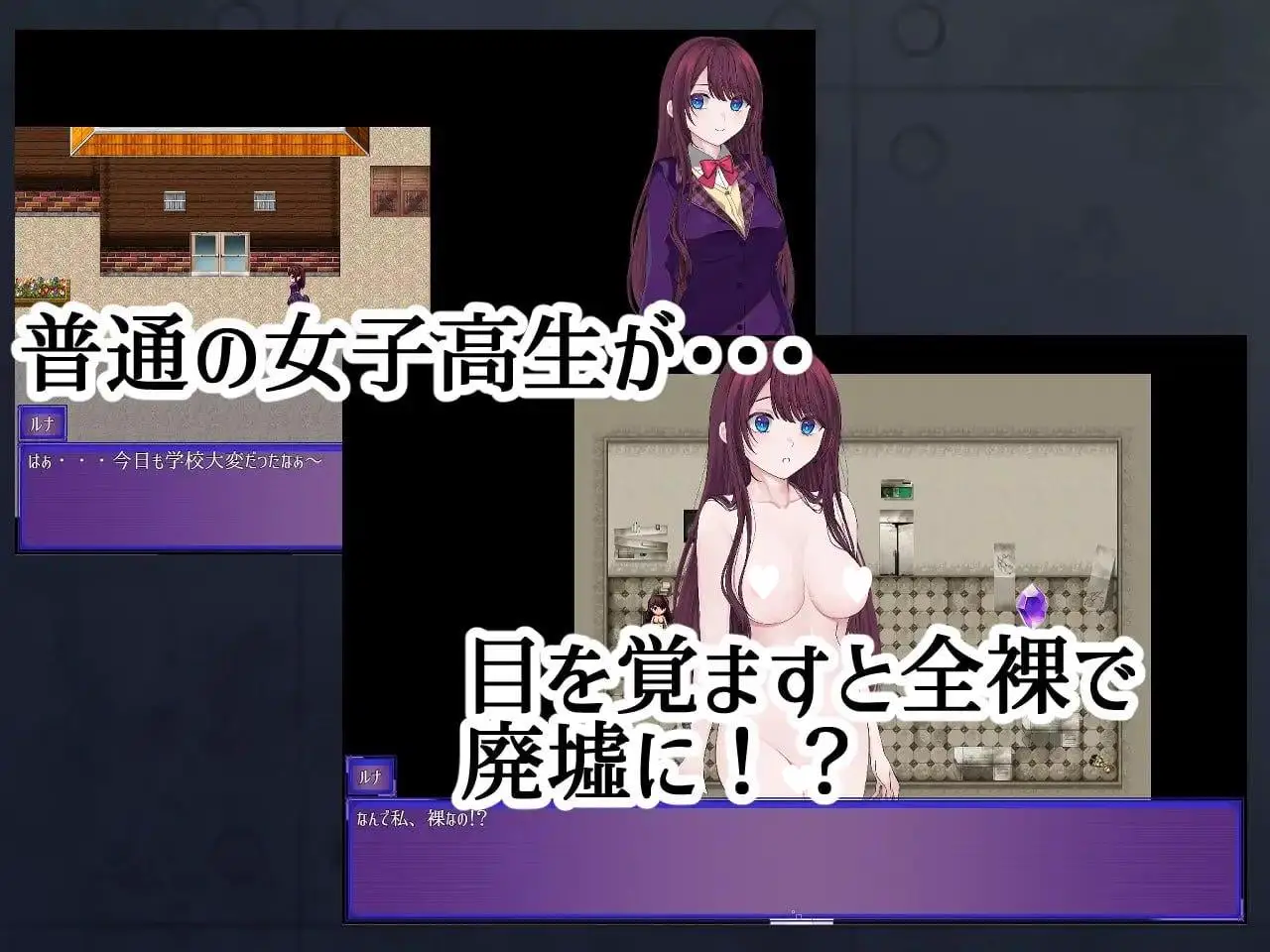 14898[RPG/露出]露娜的全裸流浪记 ルナの全裸流浪紀 AI汉化[PC+安卓]