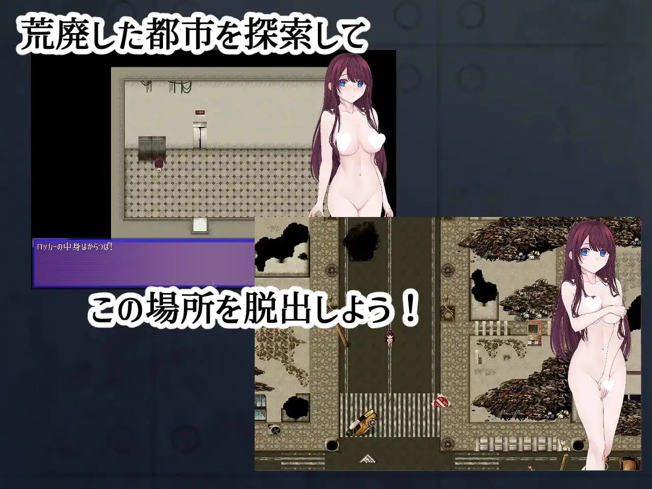 14898[RPG/露出]露娜的全裸流浪记 ルナの全裸流浪紀 AI汉化[PC+安卓]