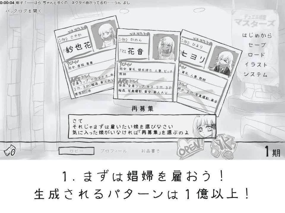 14901[经营SLG/风俗]决斗娼馆 大师 デュエル娼館 マスターズ v1.0.1 AI汉化 [PC+安卓mtool]