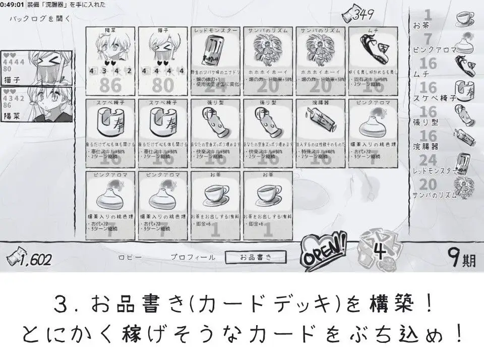 14901[经营SLG/风俗]决斗娼馆 大师 デュエル娼館 マスターズ v1.0.1 AI汉化 [PC+安卓mtool]